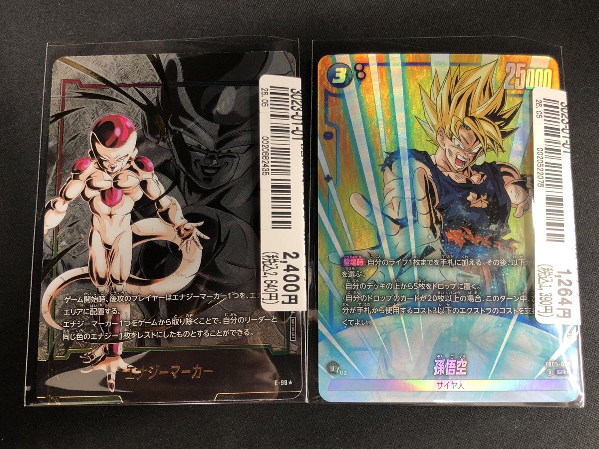 🔥DBSCFW入荷情報🔥】 #ドラゴンボール #フュージョンワールド の