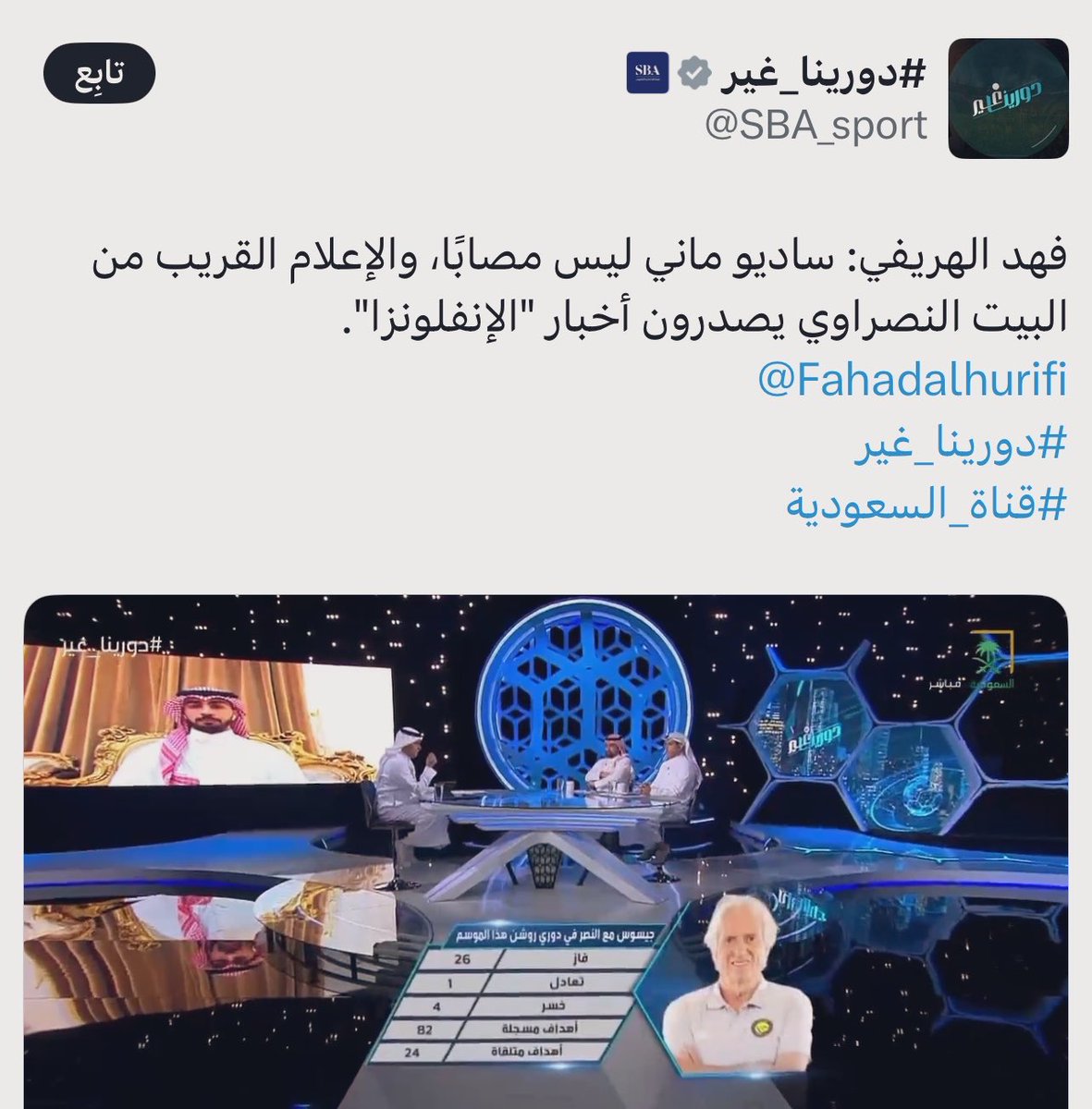 مُجرد رأي ✍🏻🕸 tweet media