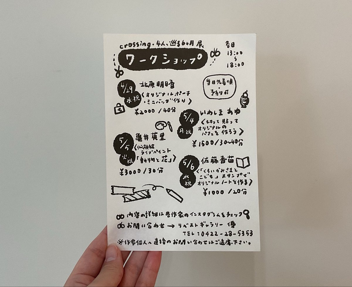 リベストギャラリー優 tweet media