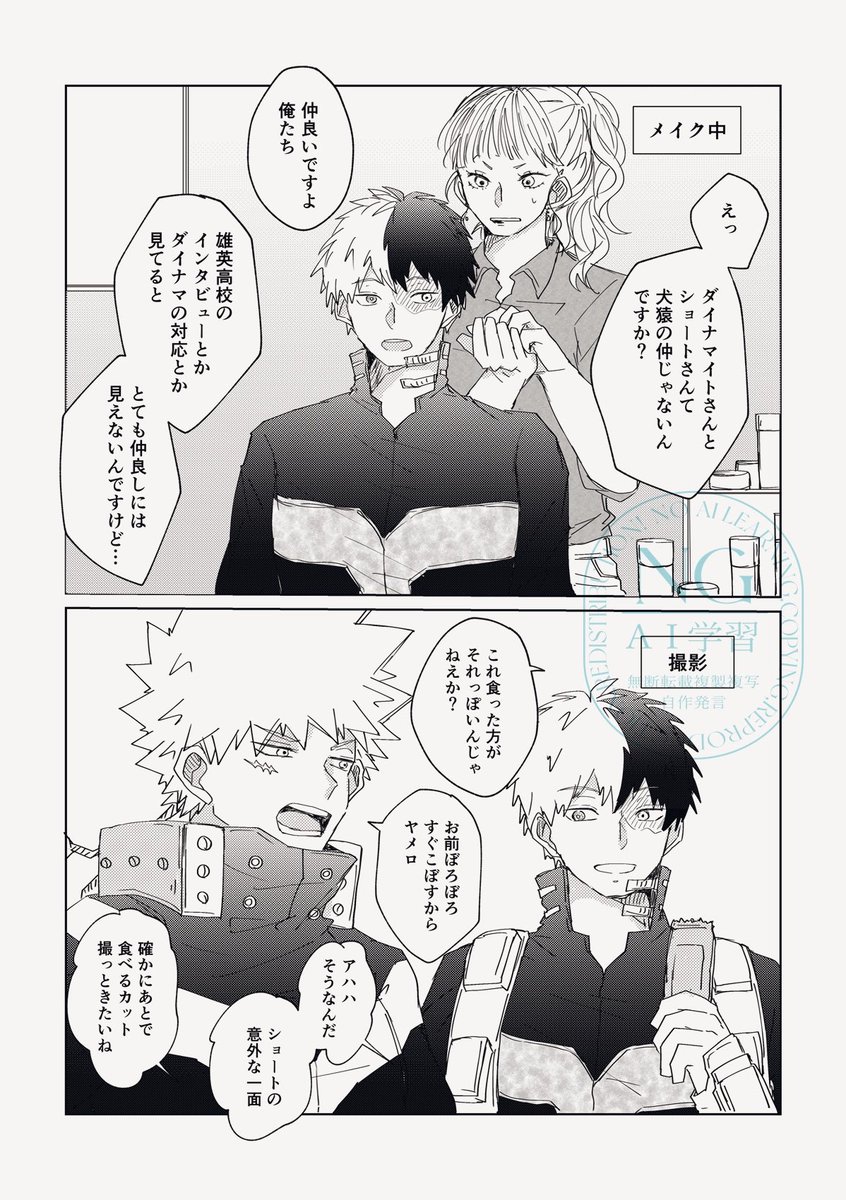 スガヤ tweet media