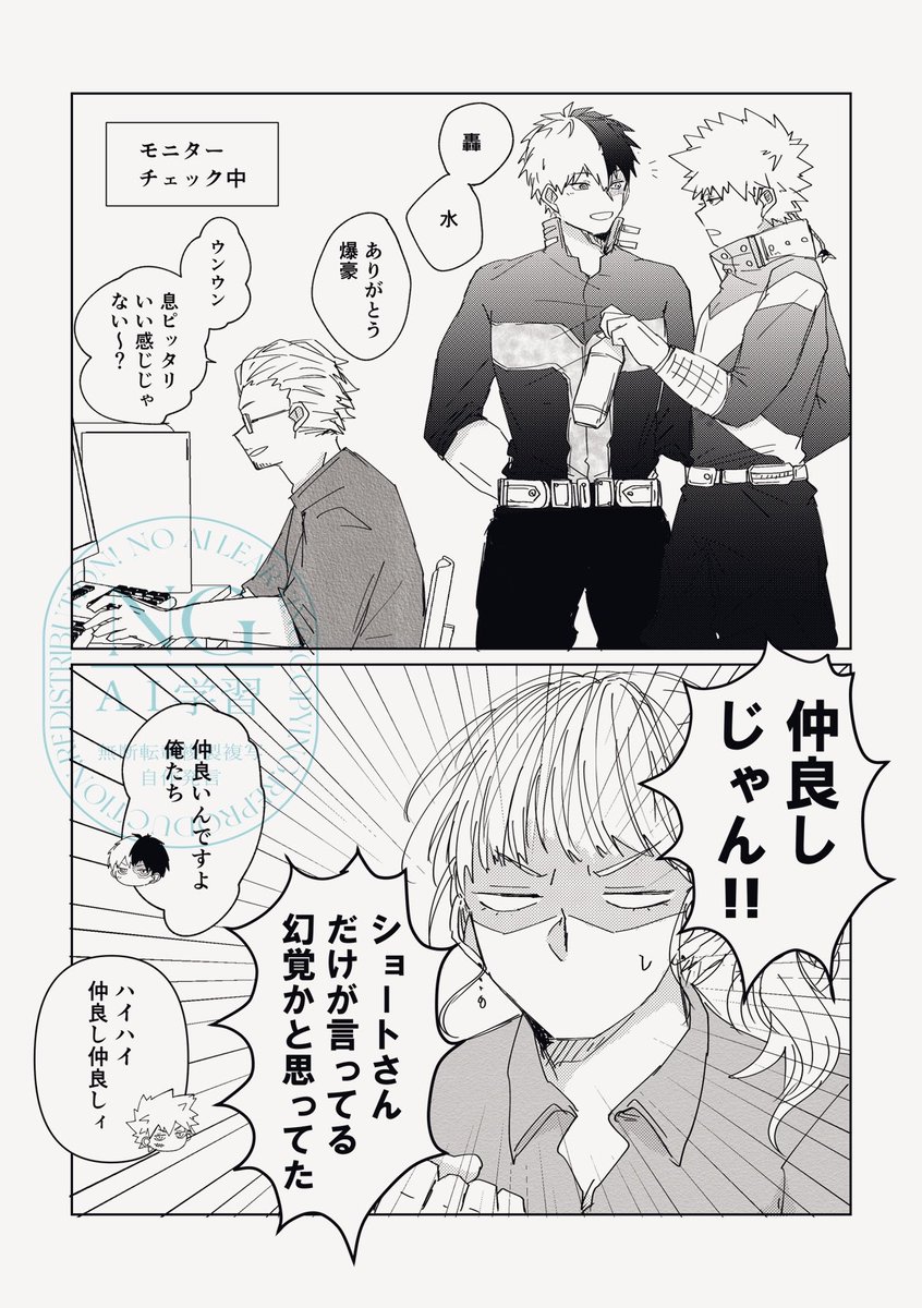 💥＋🍰
広告撮影の話
※モブが出ます