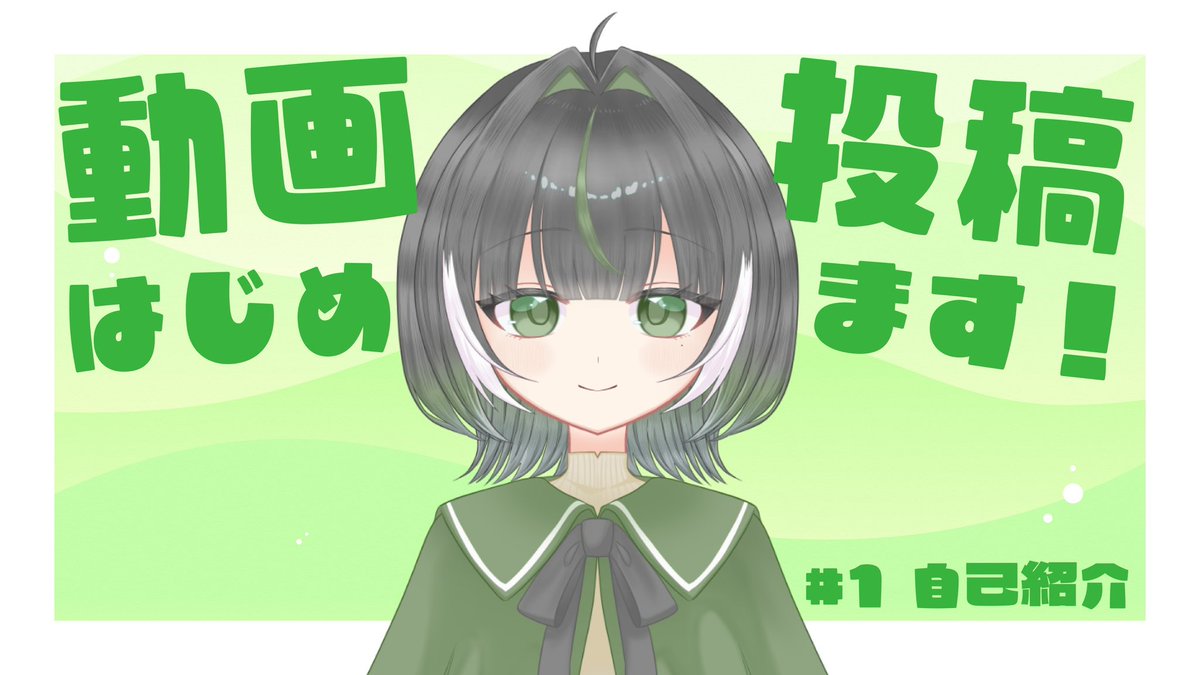 明日の動画は、一応プレミア公開します😌
お時間合う方は見に来てくださると嬉しいです👀✨
では、明日の20時に会いましょう…👋
youtu.be/naUUTg02vaI?si…