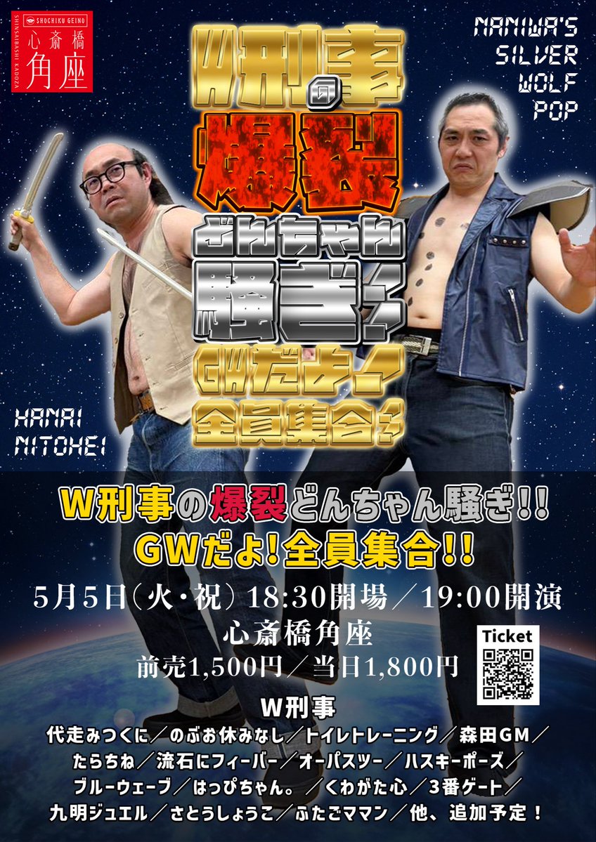 浪速のシルバーウルフ　ポップ tweet media