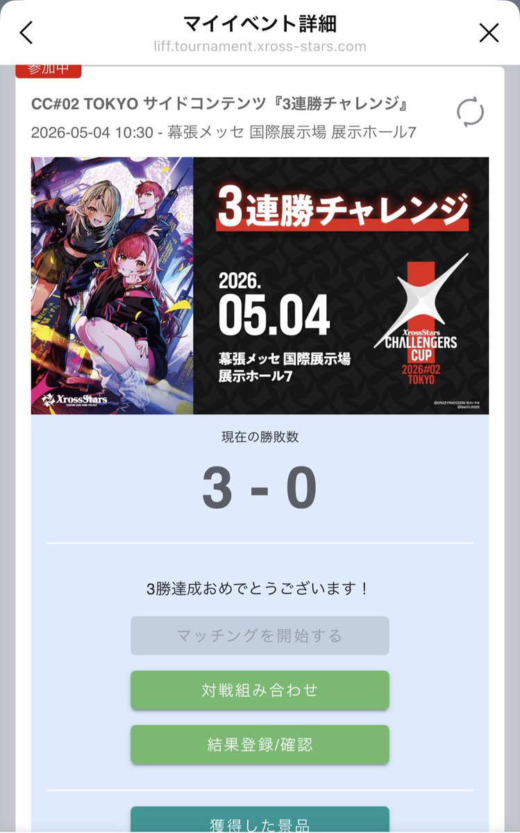 トワ tweet media