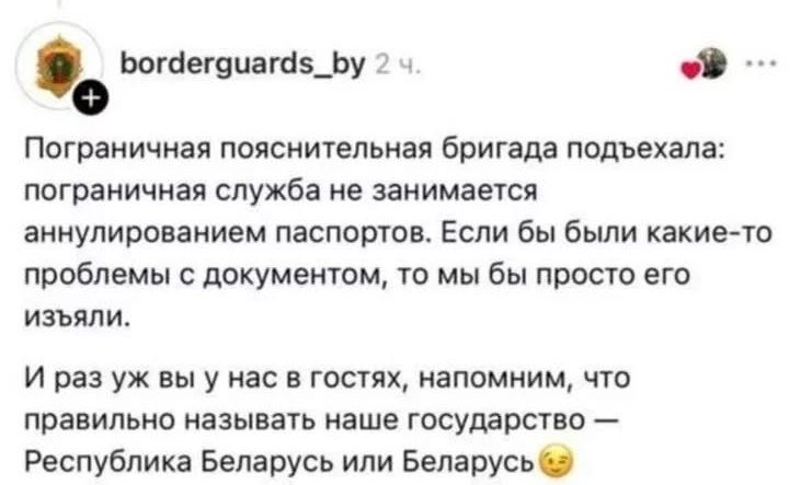 У сацсеткавай вайне Беларусі vs Белоруссии у Беларусі з‘явіўся нечаканы саюзнік🤔