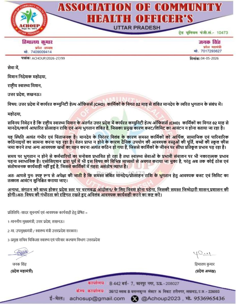 abhaysingh8561's tweet image. *2 माह से नही मिला मानदेय।*
संविदा #CHOs किश्त, किराया एवं दैनिक भरण-पोषण के लिए परेशान।
जल्द भुगतान नही हुआ तो होगा बड़ा आंदोलन।
संज्ञान लें-
@PMOIndia @myogiadityanath @DyCMofficeBP @JPNadda @kpmaurya1 @nhm_up @BhimArmyChief @INCIndia @yadavakhilesh @Mayawati @vishalchauhan_1