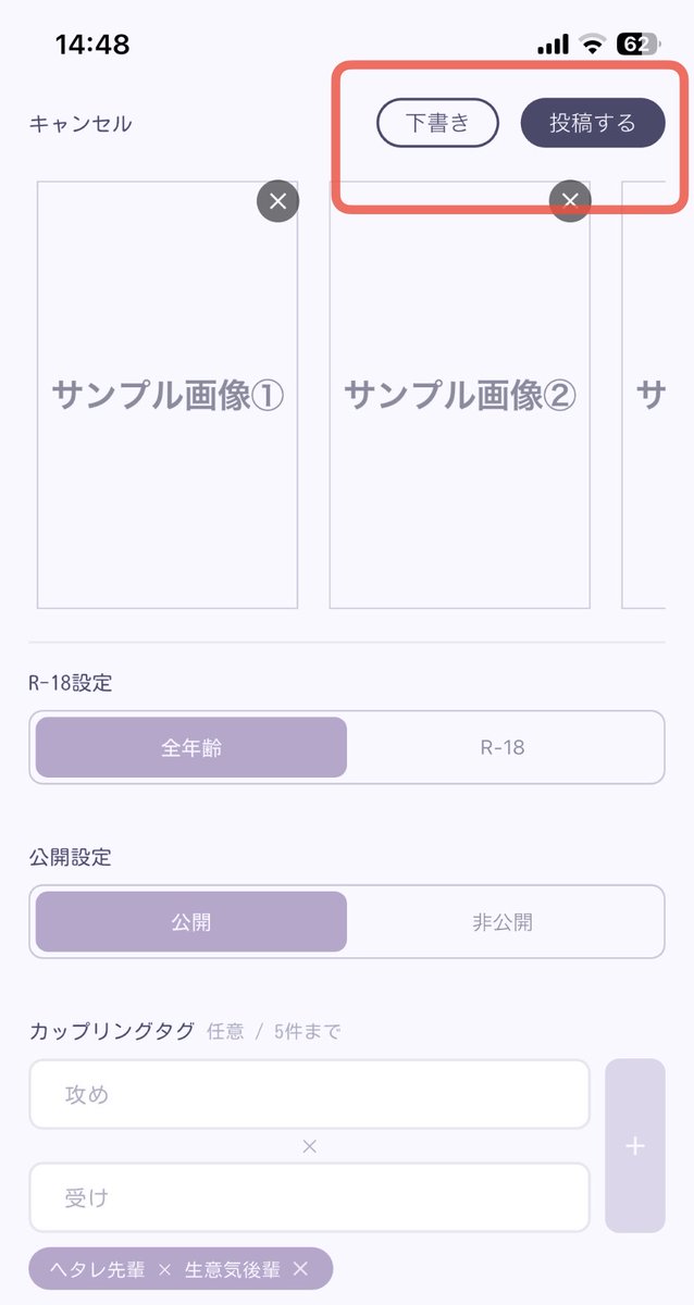 Chem - BL創作漫画SNSアプリ - tweet media