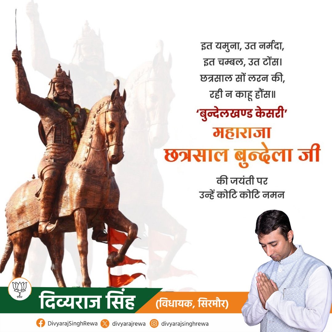 Divvyaraj Siingh tweet media