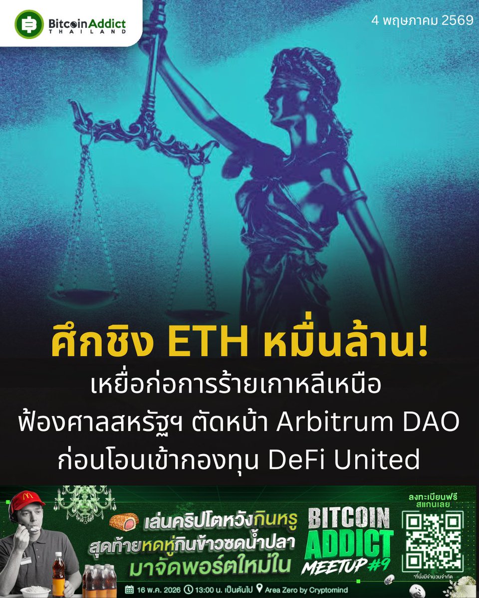Bitcoin Addict Thailand tweet media