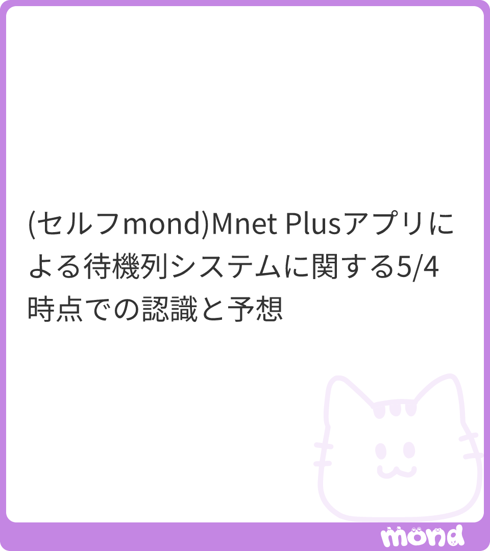KCON JAPAN 情報共有 tweet media