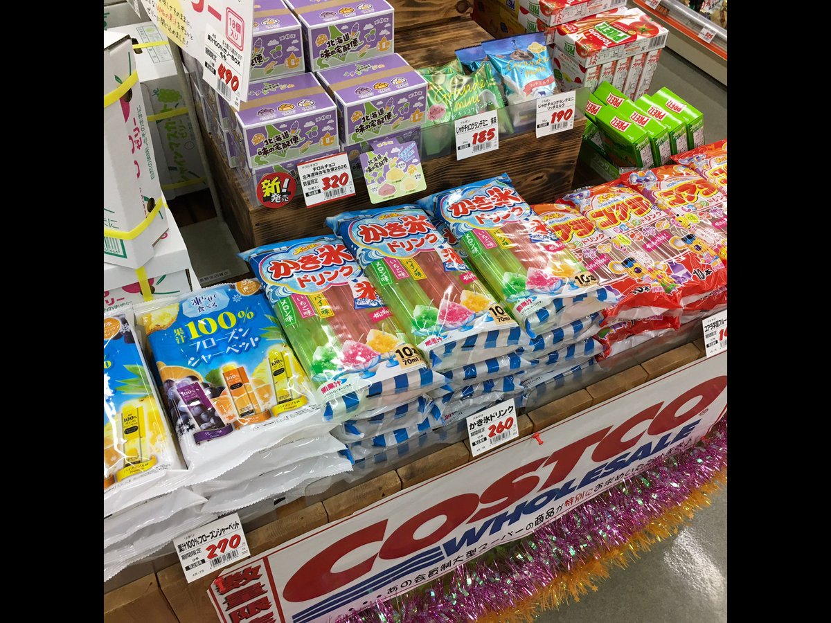 リカーランド現金屋 tweet media