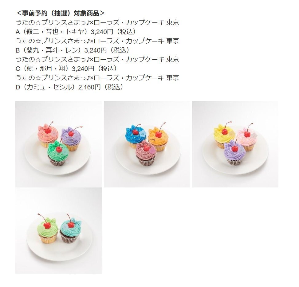 marui_shibuya_a's tweet photo. 【ブロッコリーガールズショップ2026 in 渋谷モディ】
LOLA'S Cupcakes Tokyoコラボカップケーキフリー販売について
5/4(月)キャンセル分がございます。LINEアプリを利用した当日予約(抽選整理券)を実施致します
購入希望の方は下記URLよりお申込み下さい。
URL→https://t.co/Nf6BipykZS
#utapuri https://t.co/tyDOTRfEe0