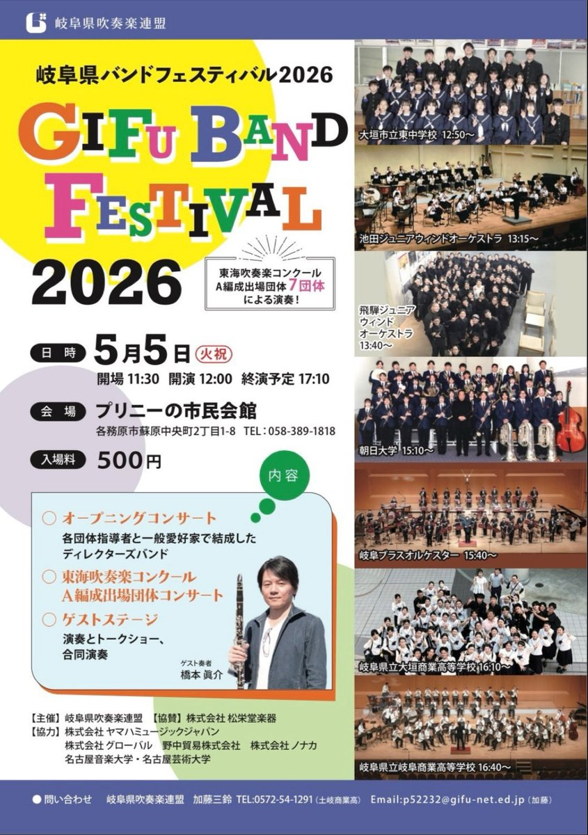 _braorch's tweet photo. 明日はバンドフェスティバルに出演させていただきます😊
ブラオケの出演は15:40頃〜
お近くの方は是非お越しください✨！ https://t.co/L14wzezRrC