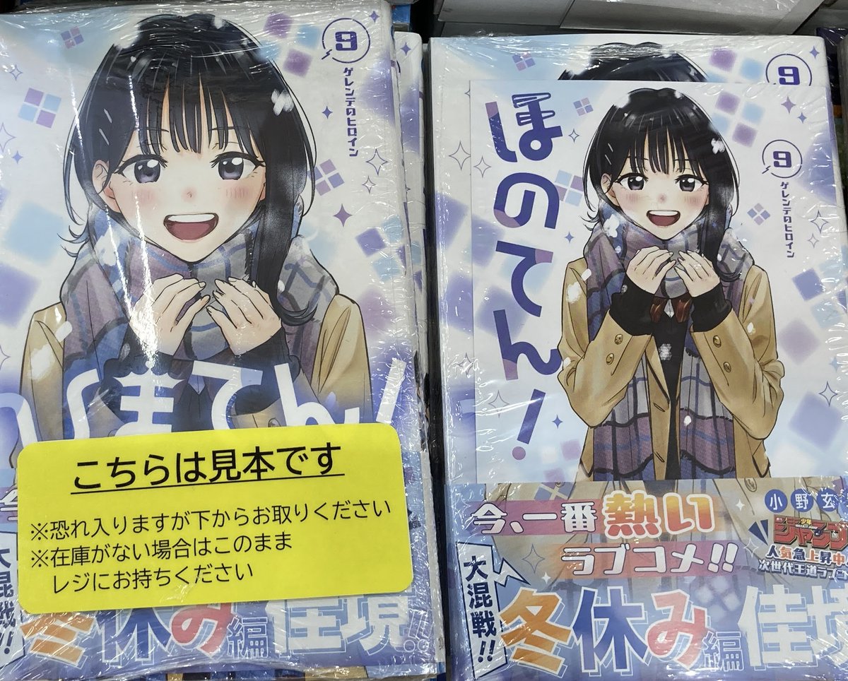 書籍入荷情報③】 「ひまてん!」9巻 #アニメイト特典：イラストカード