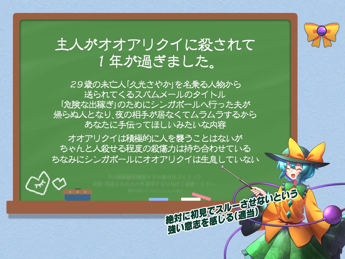 雑学を教えてくれるこいしちゃんbot tweet media