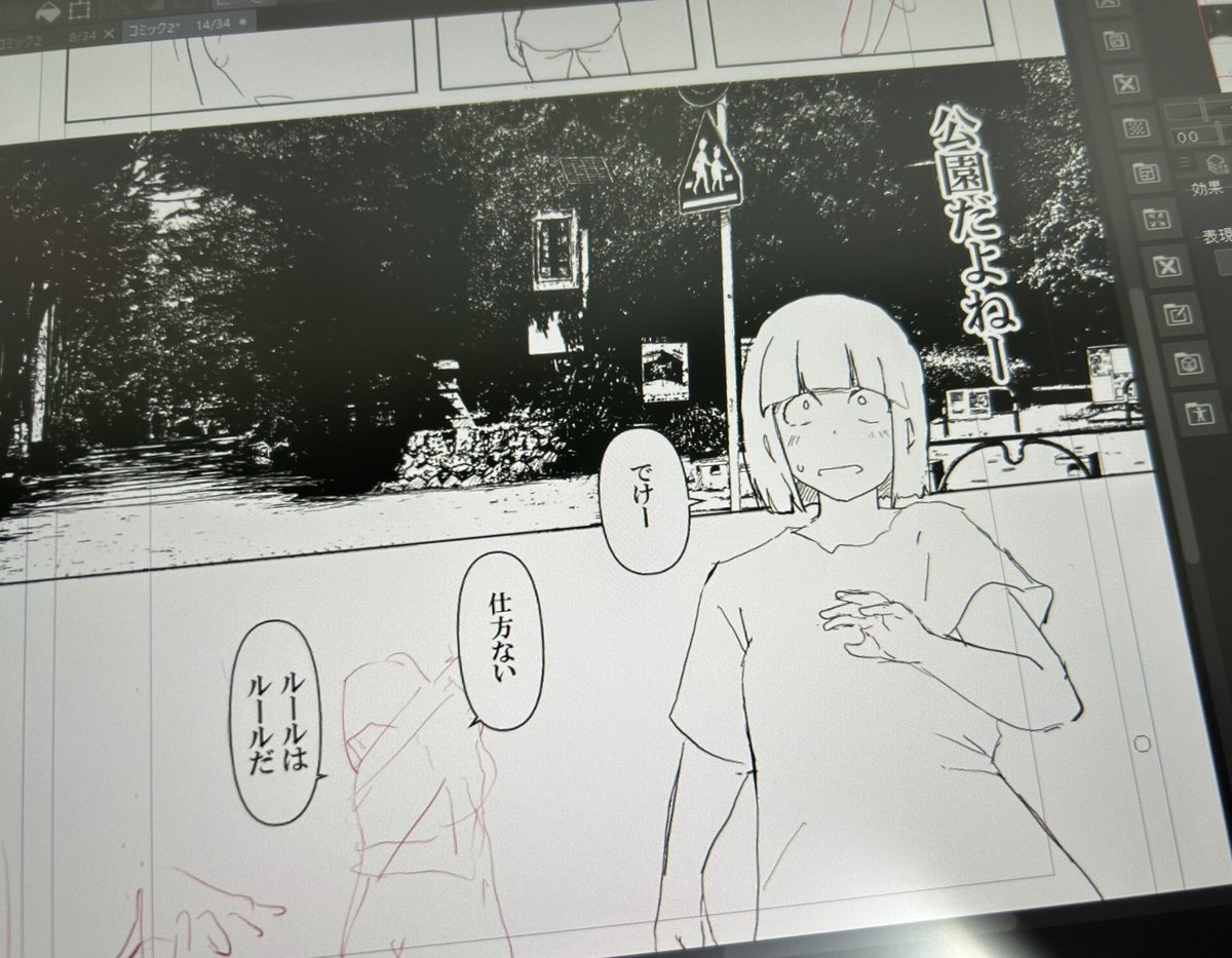 春雨カキ氷 tweet media