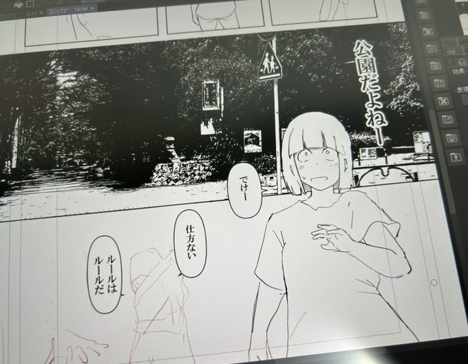 まるで終わる気がしないんだけど、このペースで間に合うのか? 