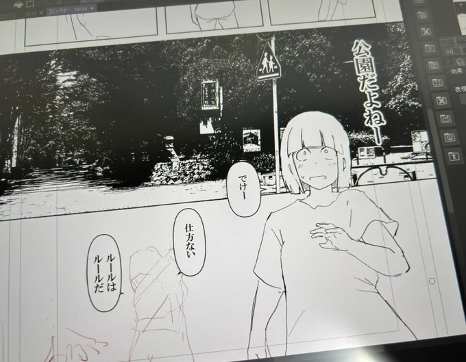 まるで終わる気がしないんだけど、このペースで間に合うのか? 
