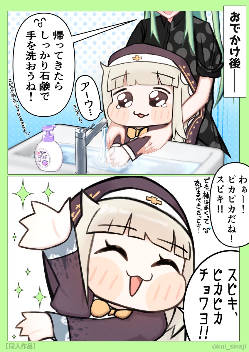 詩名時くい@skeb募集中 tweet media