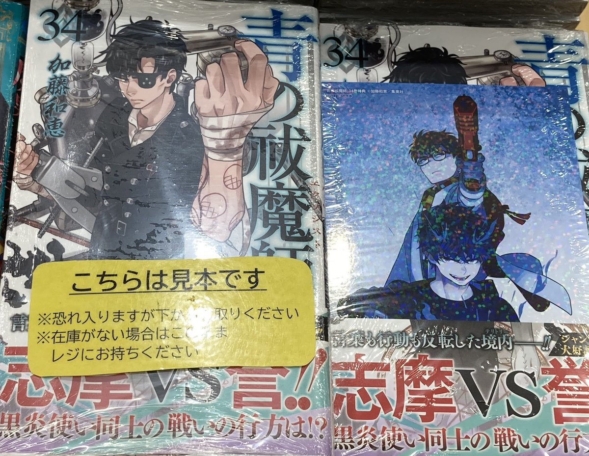 書籍入荷情報③】 「ひまてん!」9巻 #アニメイト特典：イラストカード