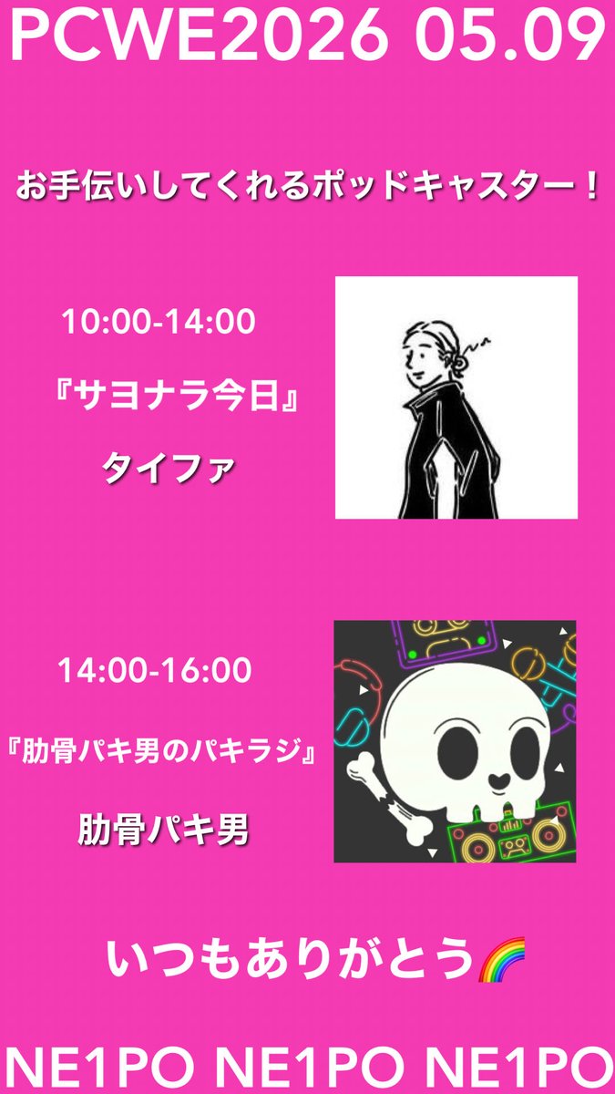 ねぇ、一歩踏みだしてみない？ #NE1PO 💚🩵💜 tweet media