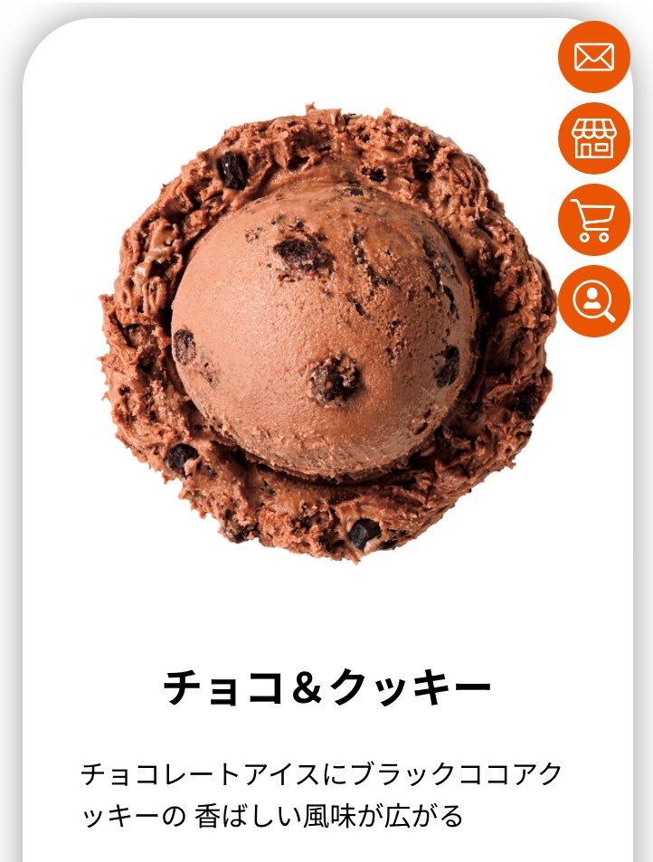 ブルーシール【公式】🍦 tweet media