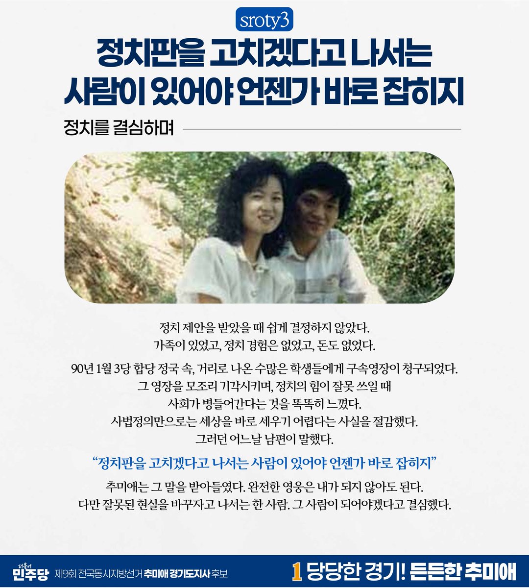 추미애 tweet media