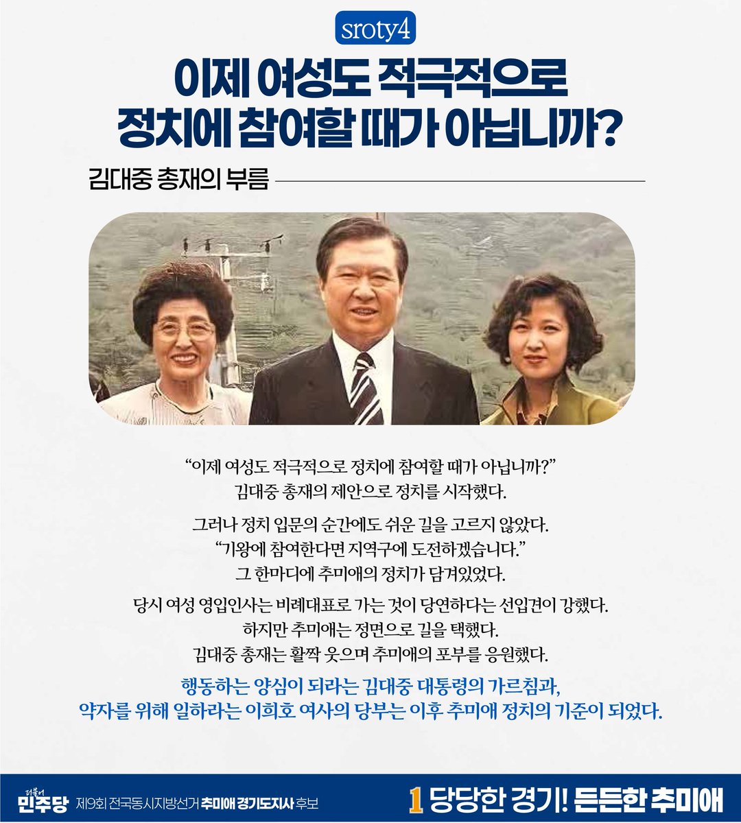 추미애 tweet media