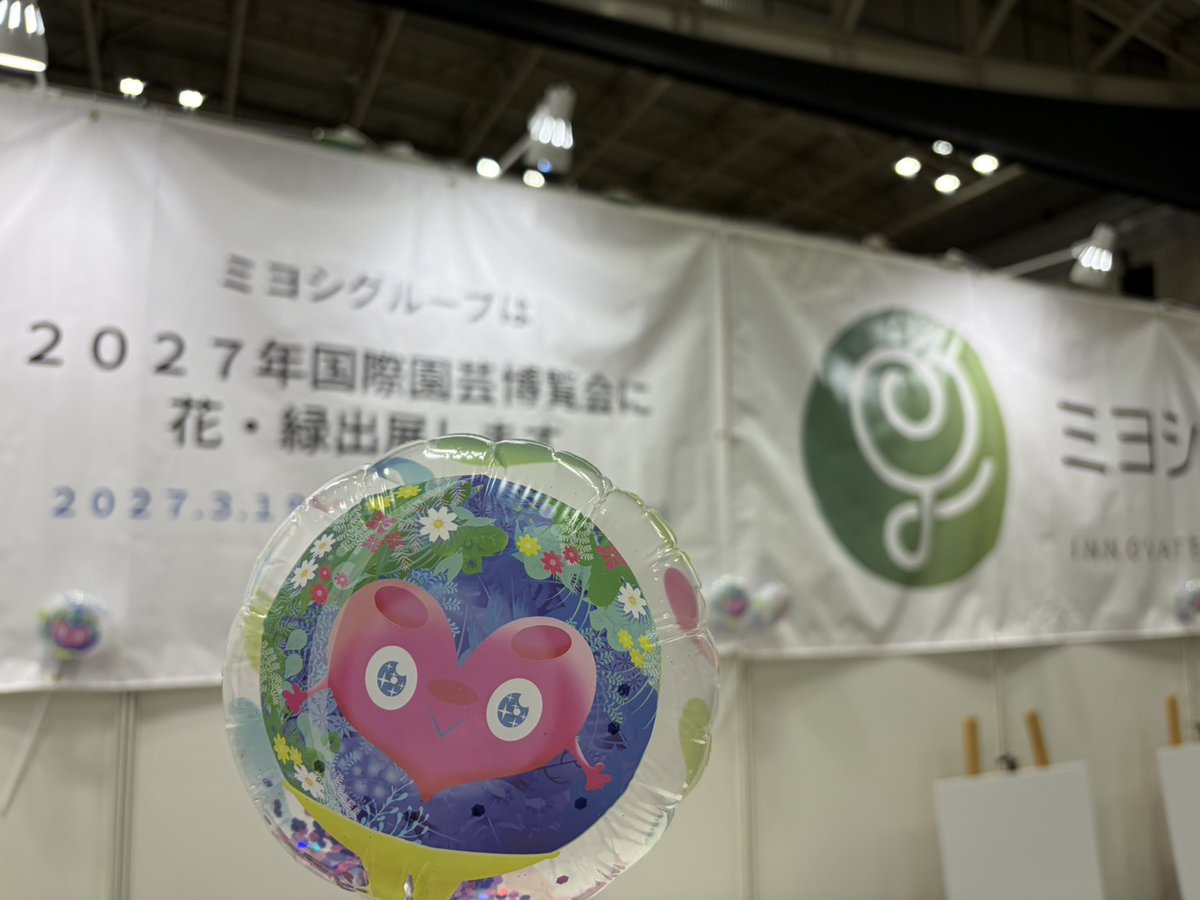miyoshigroup's tweet photo. #横浜フラワーアンドガーデンフェスティバル 無事に閉幕いたしました✨

多くのご来場、誠にありがとうございました！

​いよいよ来年は #GREENEXPO2027 🌸

ミヨシグループも特別なガーデン空間を準備してお待ちしています。

次は博覧会の会場でお会いしましょう！

​#withGREENEXPO
#ミヨシグループ https://t.co/3UeCnOUByA