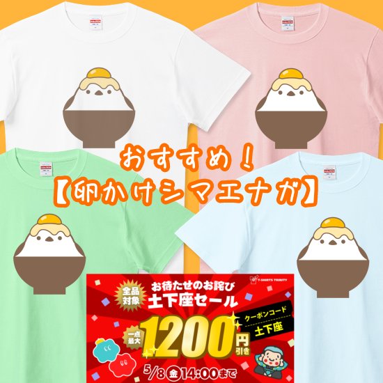 ⭐️シマエナガデザインTシャツいかがですか⭐️ #Tシャツトリニティ
