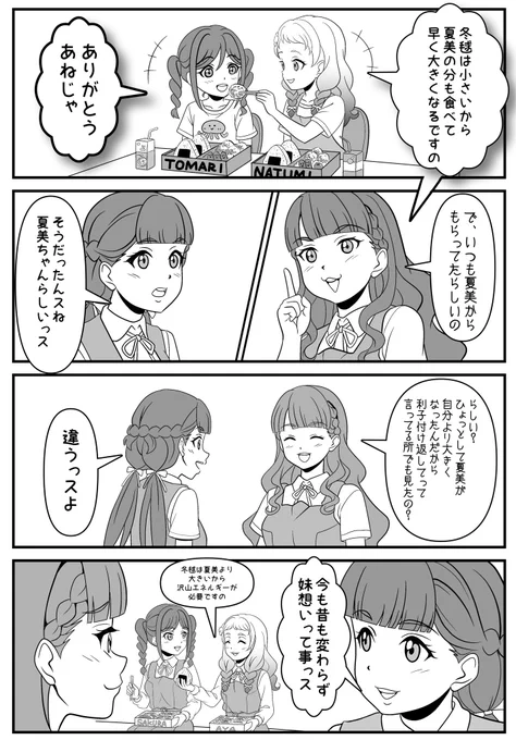 #Liella 
#lovelive #ラブライブ 