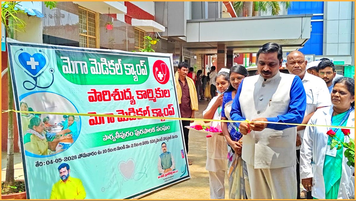 Collector Parvathipuram Manyam tweet media