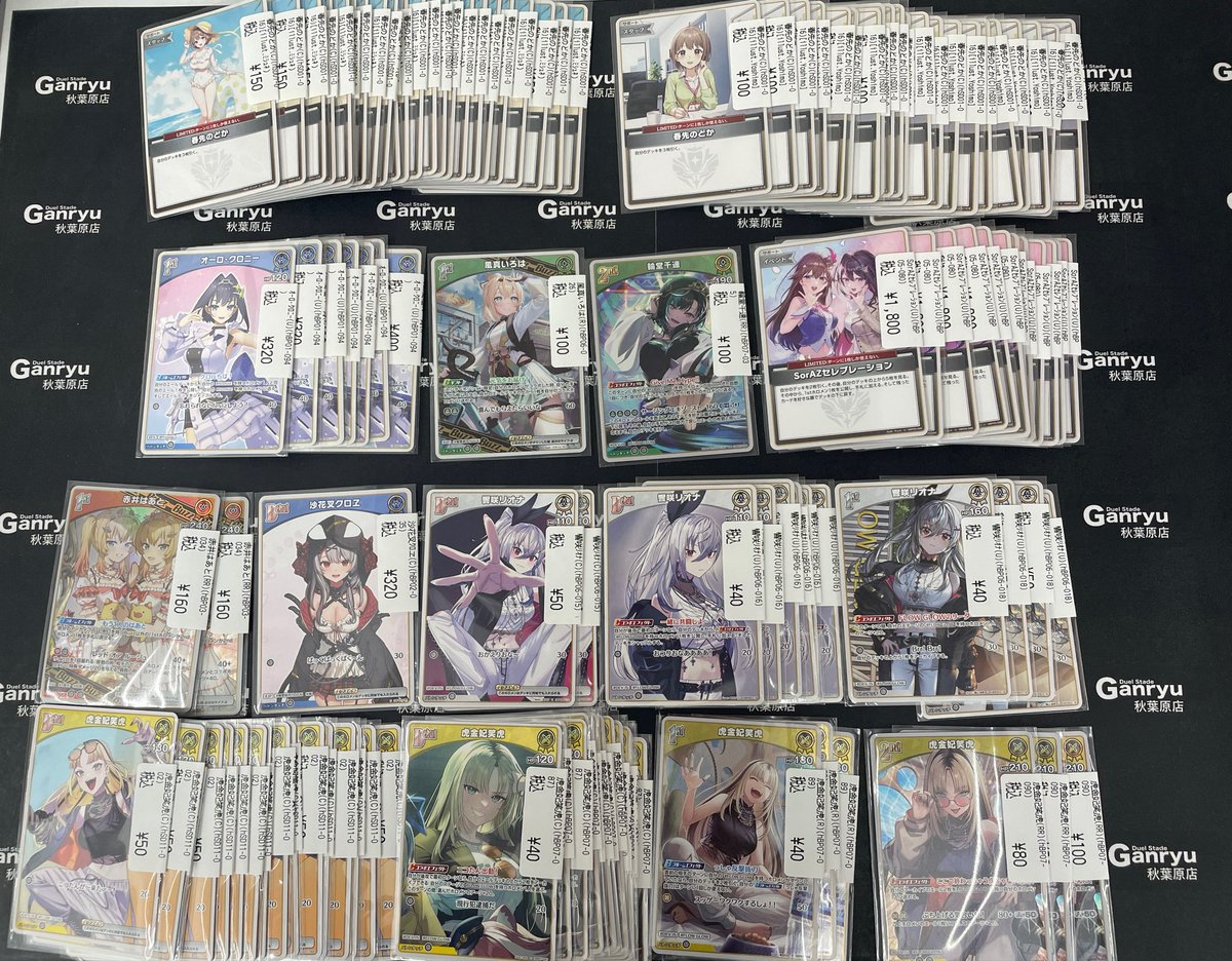 Duel Stade Ganryu 秋葉原店 tweet media