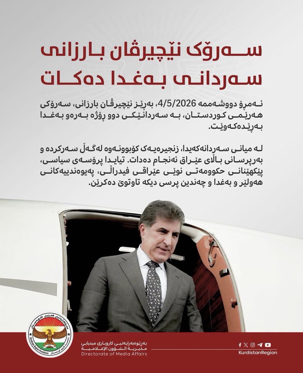 MuhammadBahra's tweet photo. @IKRPresident
#erbil #baghda #iraq #kurdistan https://t.co/YvIFO3ZFlE