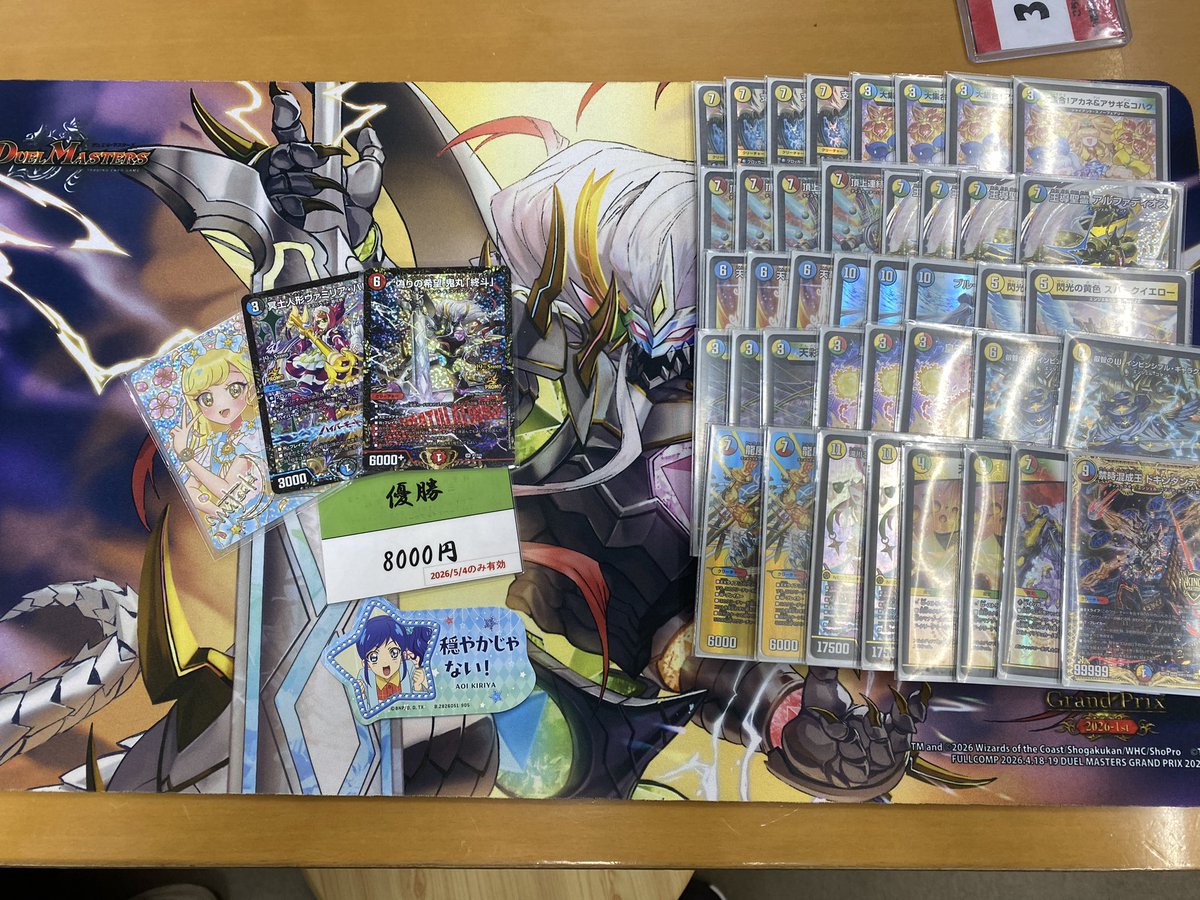 トリーヴァアルファディオスでリアルCS初優勝🏆 山が最強すぎた