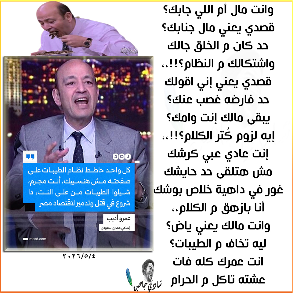شادي جاهين tweet media