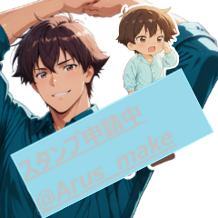 Arus_make's tweet photo. #生成AI
初めて #LINEスタンプ の申請をしました。
現在、審査待ちです。
「おはよっ」とか「サンキュー」とか軽い感じの挨拶8種類を作ってみたけど、文字を入れる経験がなかったので、なんか微妙だった。
だけど、こだわり過ぎると申請も出せないので、程々にして申請してみた！ https://t.co/WJNkQ4o1Kt