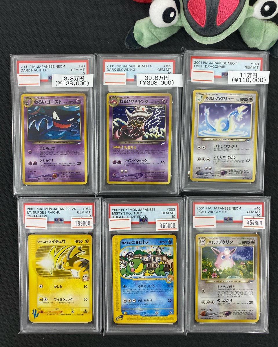 🌟入荷情報🌟】 【PSA10】各種 入荷しました❗️ 【PSA10】わるい
