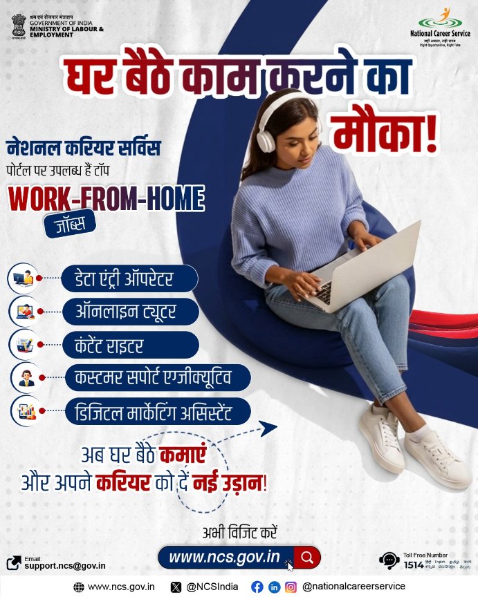National Career Service - India tweet media