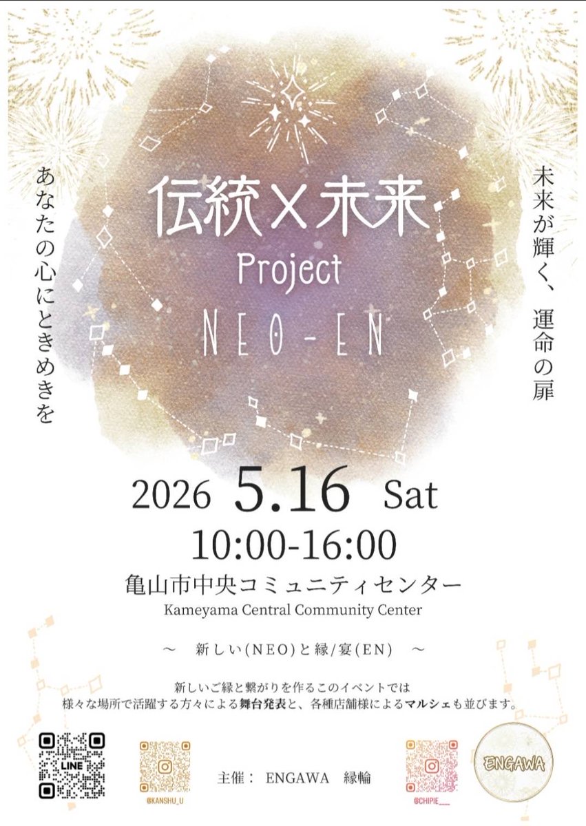 8680soma's tweet photo. ✨「NEO-EN」✨
5/16(sta)
亀山市中央コミュニティセンター
10:00〜16:00

奏真SO-MAの出演は
14:30〜14:50
「皆んなで作る笑顔の場所」
色んなイベントやってます！
是非お越し下さい☆

        https://t.co/Ns9uFDTOao
#NEO-EN
#イベント
#三重イベント
#三重県
#三重県マルシェ
#奏真 https://t.co/UueJTP61Yt