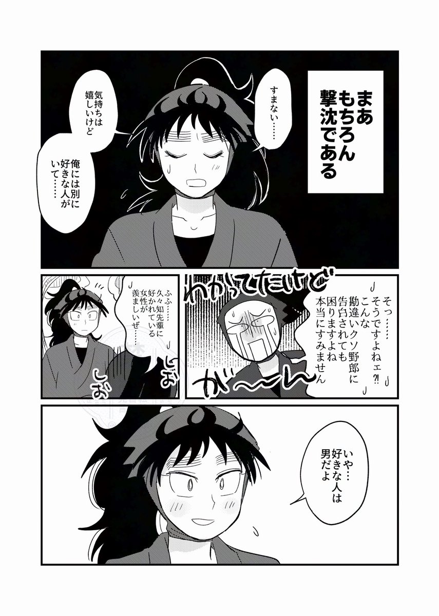5/6 超忍FES. 2026で頒布予定の新刊‼️久々鉢📛🎭
モブがへ〜すけの好きな人を調査するお話🔍めちゃくちゃモブが喋ります😅そしてネタバレですがこの本は久々鉢です🫵
『ダーリンはだれ?』A5/16P/200円
折本だけどオフセット印刷✨嬉しいね🌷
よろしくお願いします❣️
#超忍FES2026頒布物
