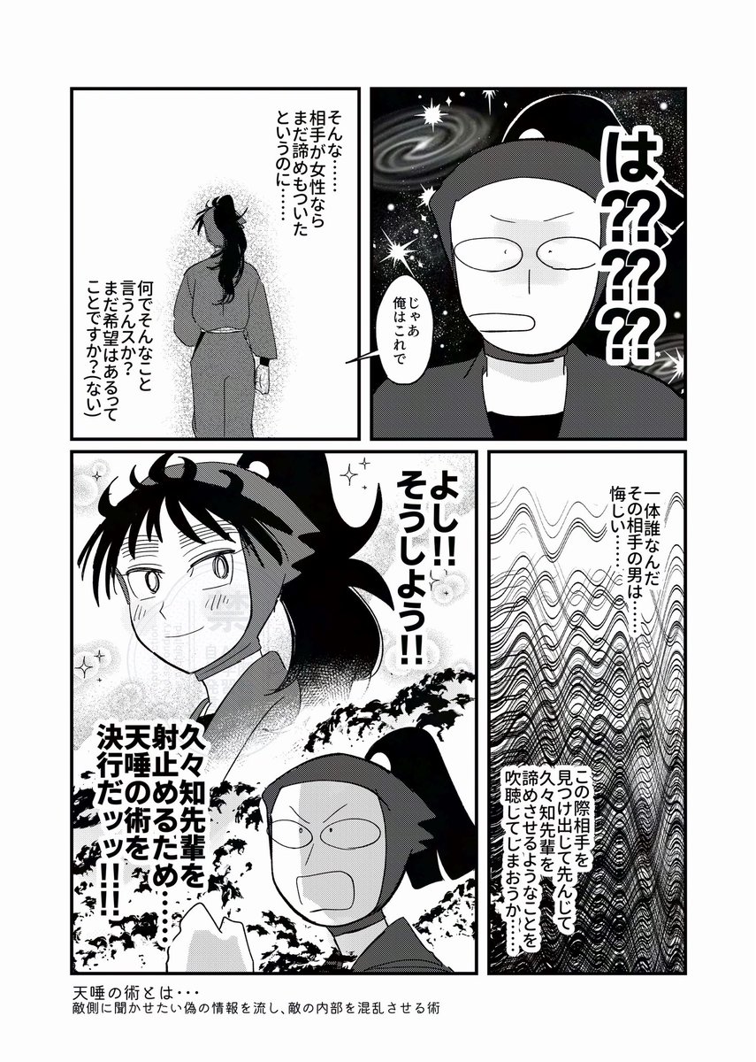 5/6 超忍FES. 2026で頒布予定の新刊‼️久々鉢📛🎭
モブがへ〜すけの好きな人を調査するお話🔍めちゃくちゃモブが喋ります😅そしてネタバレですがこの本は久々鉢です🫵
『ダーリンはだれ?』A5/16P/200円
折本だけどオフセット印刷✨嬉しいね🌷
よろしくお願いします❣️
#超忍FES2026頒布物
