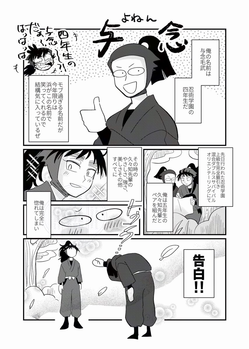 5/6 超忍FES. 2026で頒布予定の新刊‼️久々鉢📛🎭
モブがへ〜すけの好きな人を調査するお話🔍めちゃくちゃモブが喋ります😅そしてネタバレですがこの本は久々鉢です🫵
『ダーリンはだれ?』A5/16P/200円
折本だけどオフセット印刷✨嬉しいね🌷
よろしくお願いします❣️
#超忍FES2026頒布物