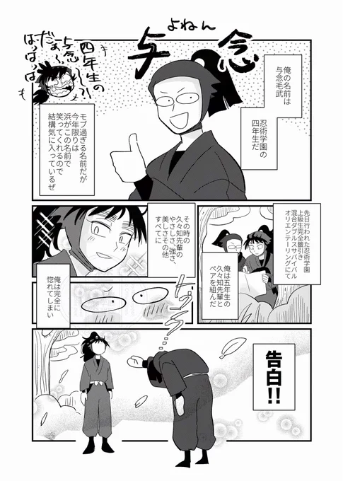 5/6 超忍FES. 2026で頒布予定の新刊‼️久々鉢📛🎭
モブがへ〜すけの好きな人を調査するお話🔍めちゃくちゃモブが喋ります😅そしてネタバレですがこの本は久々鉢です🫵
『ダーリンはだれ?』A5/16P/200円

折本だけどオフセット印刷✨嬉しいね🌷
よろしくお願いします❣️

#超忍FES2026頒布物 