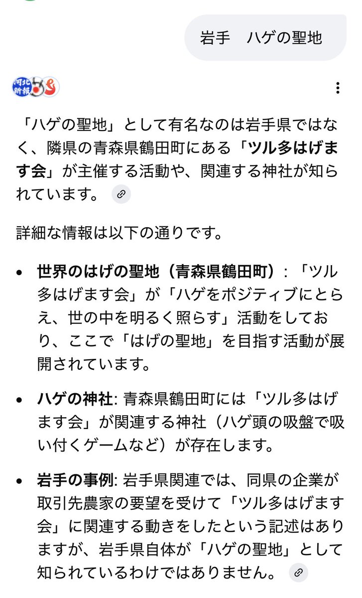 とん∞ハゲスロリーマン👨‍🦲 tweet media