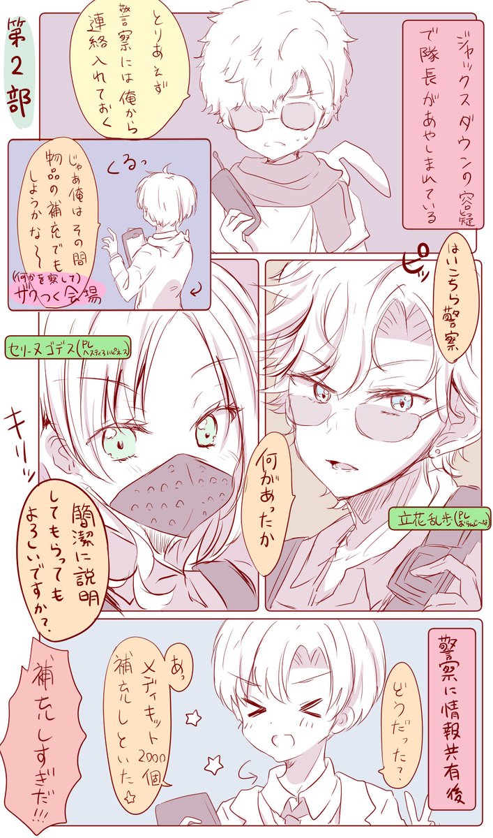 しまねこ tweet media