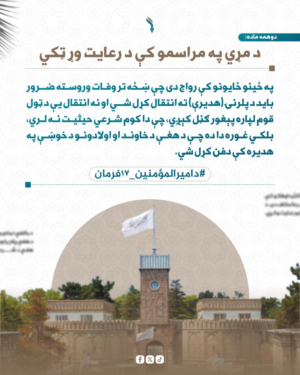 Ajmal Arman tweet media