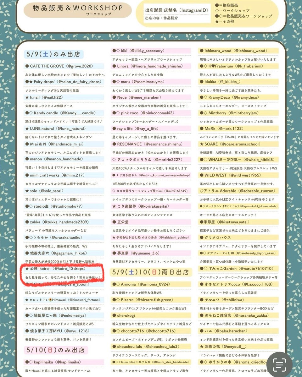 イベント出店のお知らせです📢

5月9日土曜日10:00〜16:00
長野県諏訪市にあります
諏訪住宅公園で開催される
青空リビングマーケットに

カラーセラピーセッション
ホロスコープセッション
オラクルカードセッション
で出店いたします✨

お近くの方はぜひ❣️
お待ちしています☺️