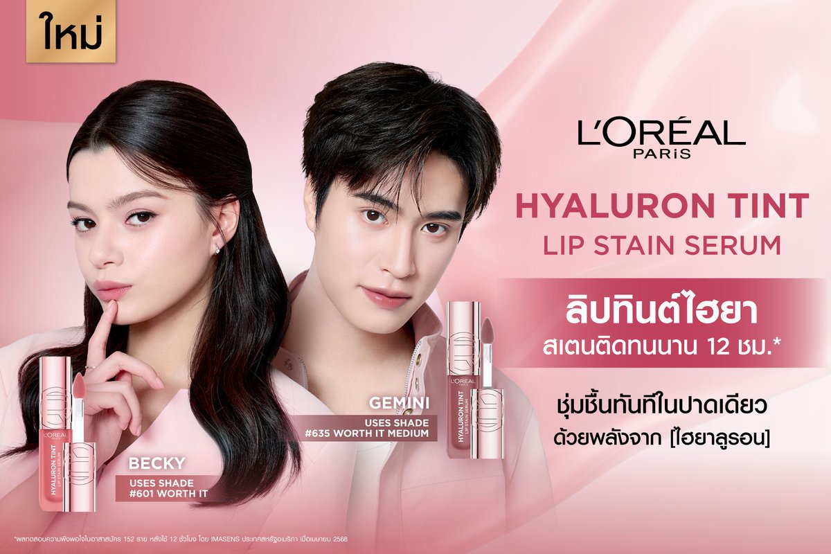 L'Oréal Paris TH tweet media