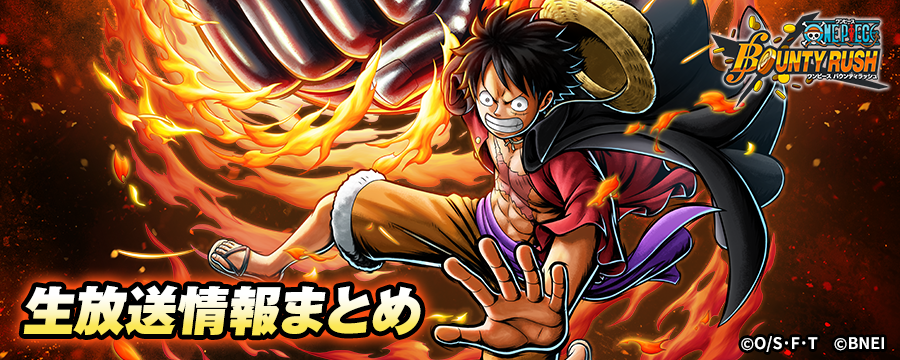 ONE PIECE バウンティラッシュ【公式】 (@OPBR_official) / Posts and